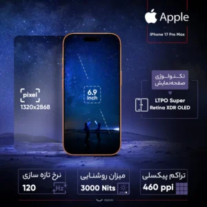 گوشی اپل iPhone 17 Pro Max